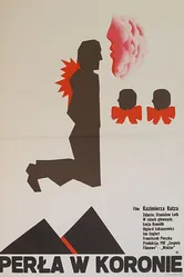 Жемчужина в короне 1971 постер