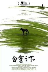 Bai yun zhi xia постер