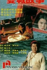 Seung sing goo si постер