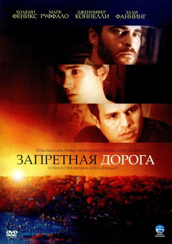 Постер фильма
