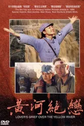 Любовные скорби Хуанхэ 1999 постер