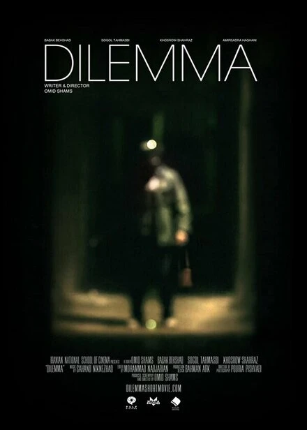 Постер Dilemma 2018