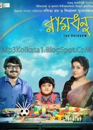 Ramdhanu: The Rainbow постер