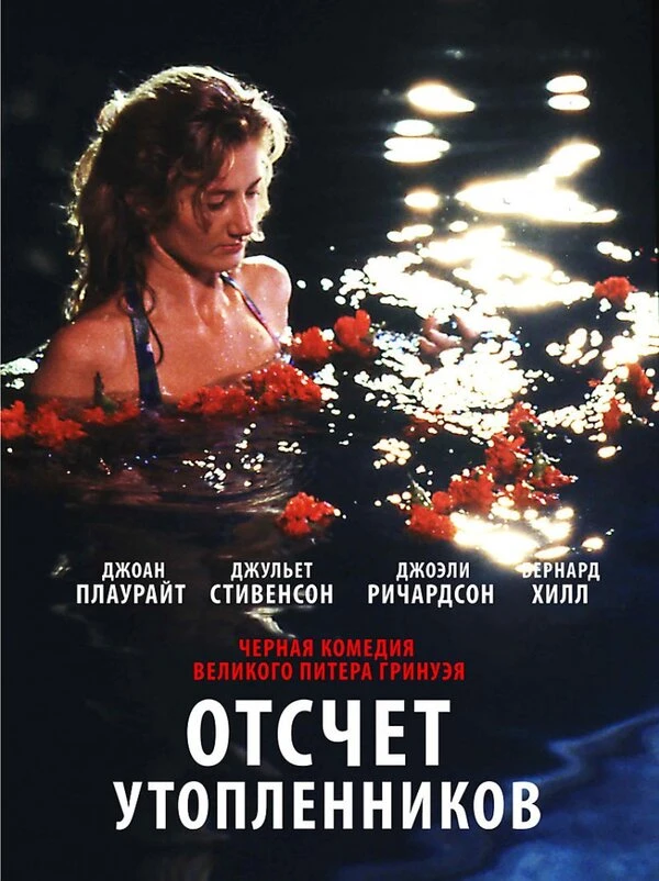 Постер фильма