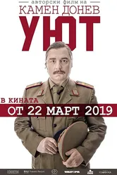Uyut постер