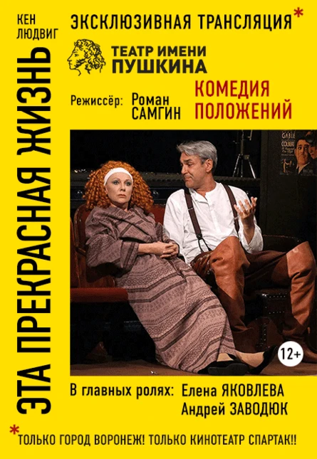Постер фильма