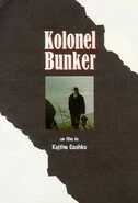 Постер Полковник Бункер 1996