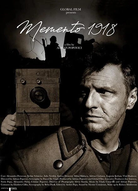 Постер Memento 1918