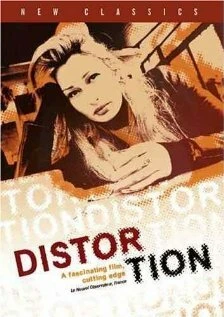 Постер Искажение 2005
