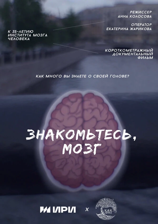 Постер фильма