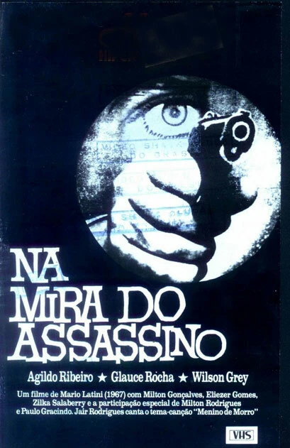 Постер На виду у убийцы 1967