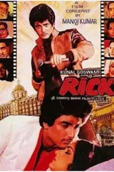 Ricky 1986 постер