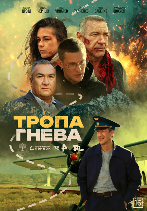 Постер фильма