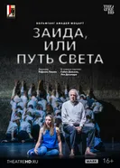 TheatreHD: Зальцбург: Заида, или Путь света постер