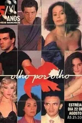 Глаза в глаза 1988 постер