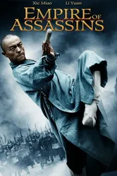 Империя убийц 2011 постер