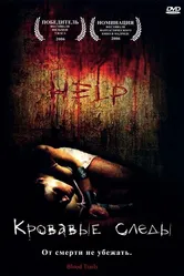 Кровавый след 2006 постер