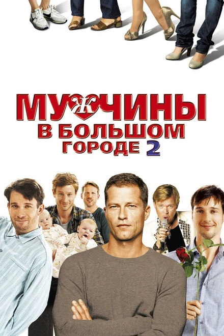 Постер фильма