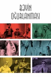 Украли жениха 1985 постер