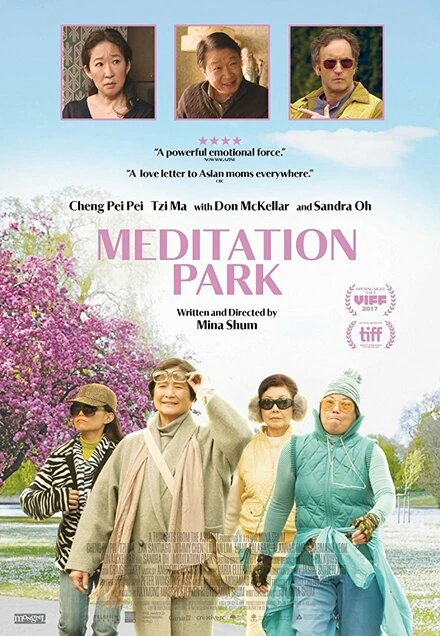 Постер Meditation Park