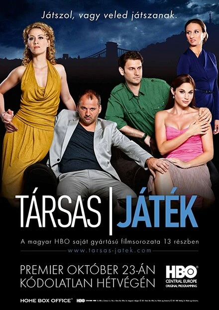 Постер Когда мы поцелуемся 2011
