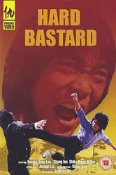 Жестокий ублюдок 1982 постер