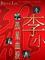 Постер Любовь 2 1955