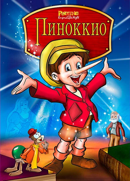 Постер фильма