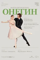 Джон Крэнко: Онегин 2018 постер