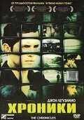 Постер Хроники 2004