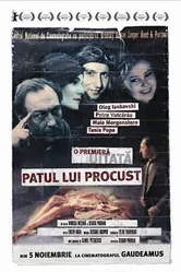 Прокрустово ложе 2001 постер