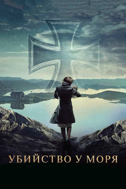 Постер Убийство у моря 2013