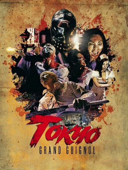 Постер Tokyo Grand Guignol
