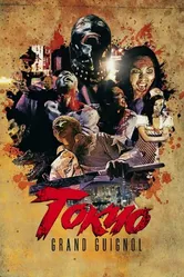 Tokyo Grand Guignol постер
