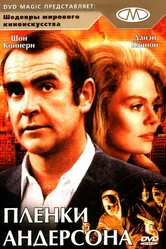 Пленки Андерсона 1971 постер