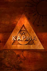 Бар «Карма» 2010 постер