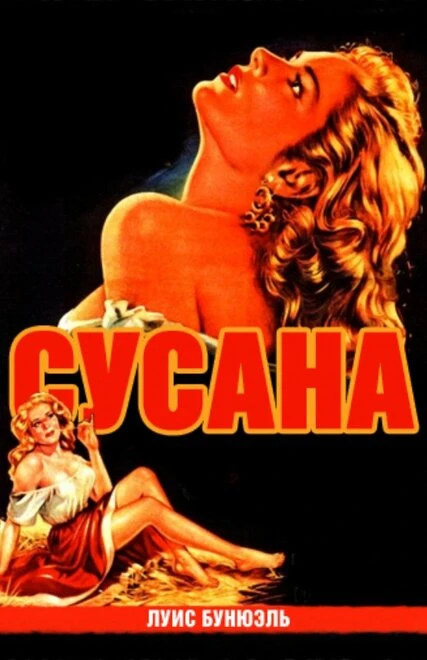 Постер Сусана 1951