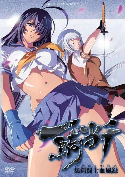 Постер Школьные войны OVA 2011