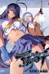 Школьные войны OVA 2011 постер