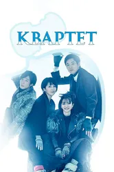 Квартет 2017 постер