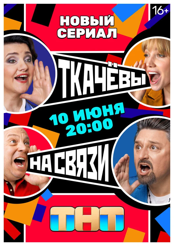 Постер фильма