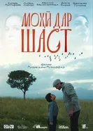 Рыбка на крючке постер