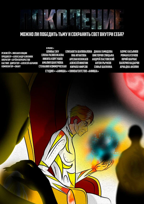 Постер фильма