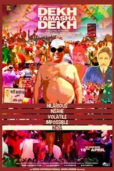 Социальная идентичность 2014 постер