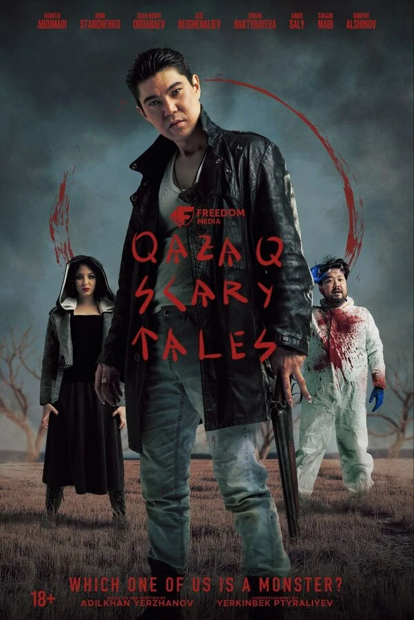 Постер фильма