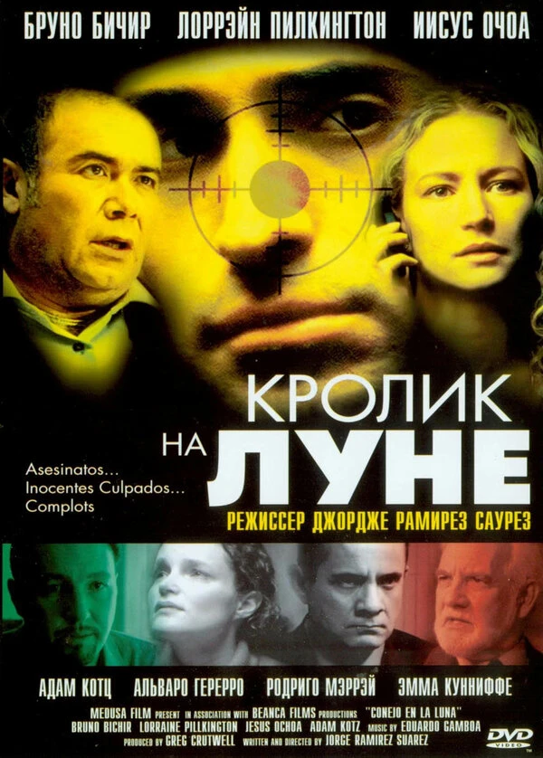 Постер фильма