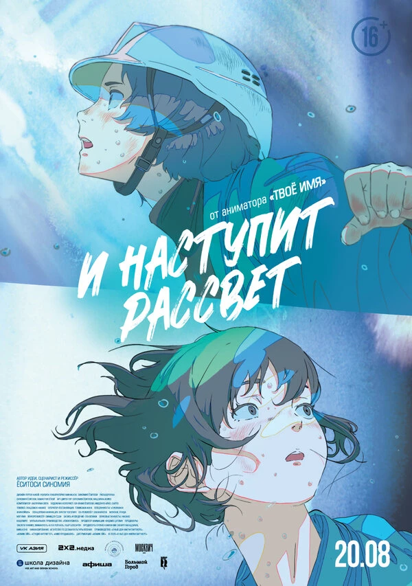 Постер фильма