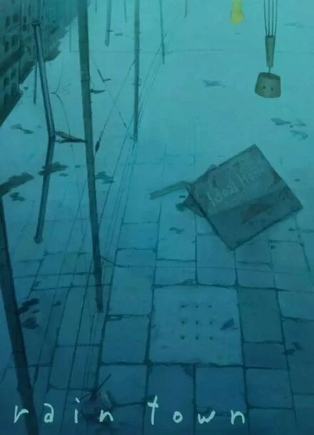 Постер Город дождя 2011