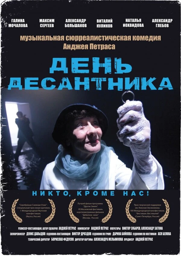 Постер фильма