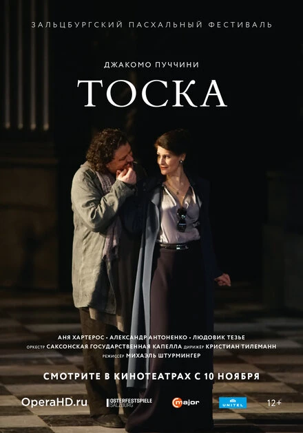 Постер Тоска 2018, Австрия